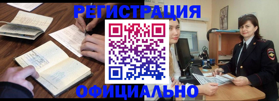 регистрация для школы в Чернушке