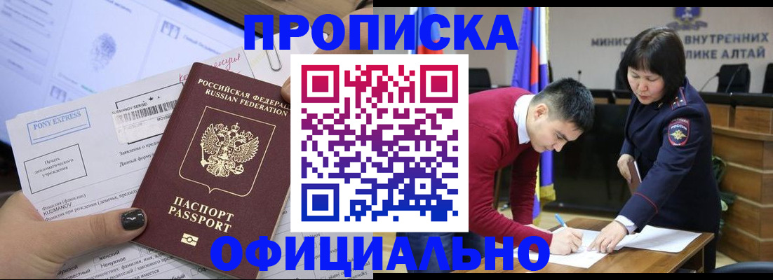 где прописаться в Чернушке