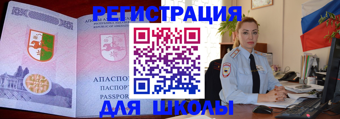 временная регистрация недорого в Чернушке
