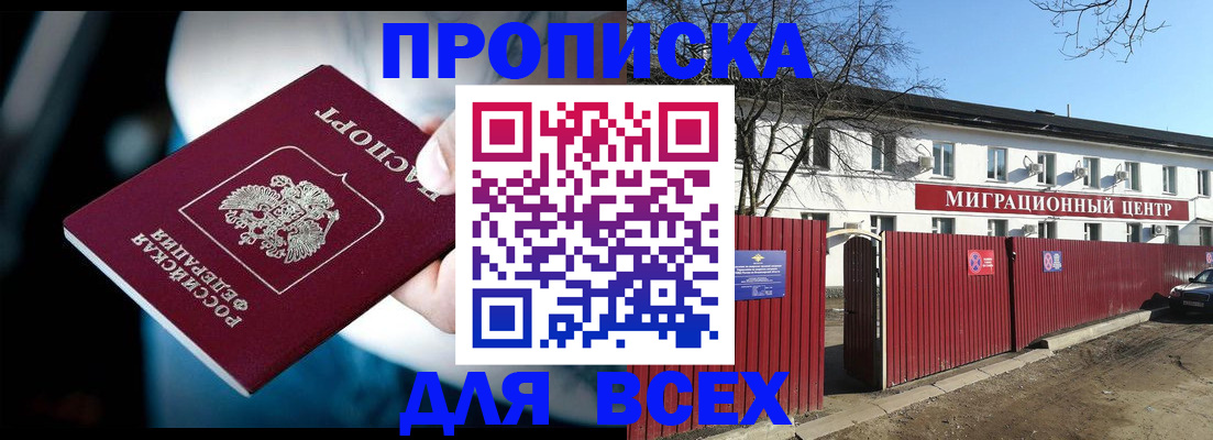 временная регистрация в квартире в Чернушке